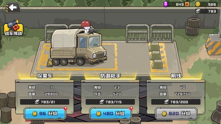 困难6-10,正确的打开方式,10阶龙三 百分百通关,第一个飞行的不打死,不会刷怪,然后靠龙三的被动,血低高输出截图