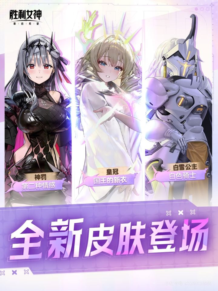胜利女神安利 新手玩家必看截图