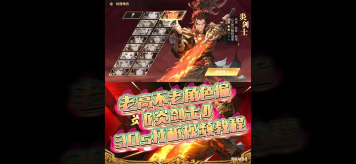 #街机三国 炎剑士30s打桩教程(卡双觉醒)截图