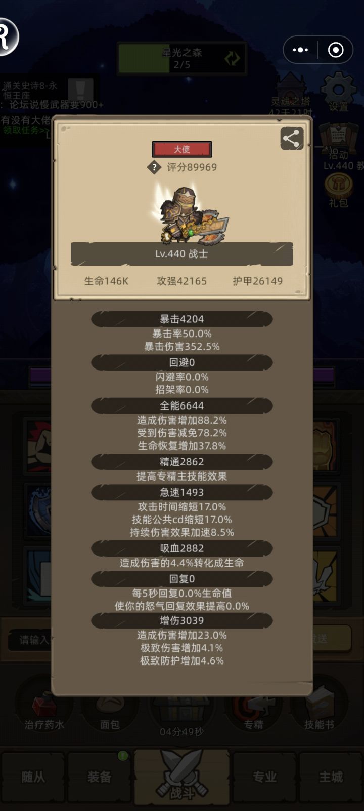 挂机-狂暴战8.99万无药凋零废墟秘境3通关视频截图