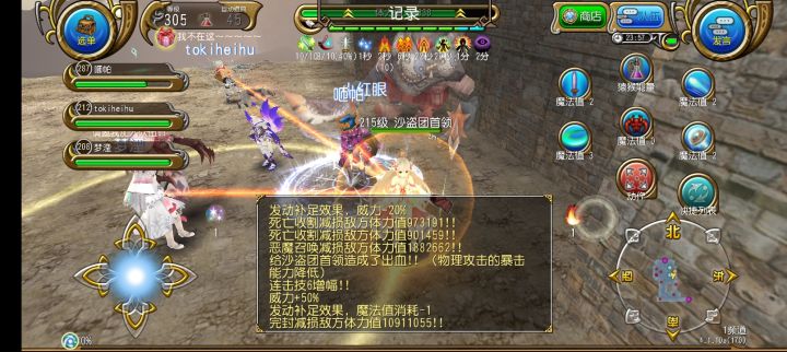 一键式剿匪2.0JPG截图