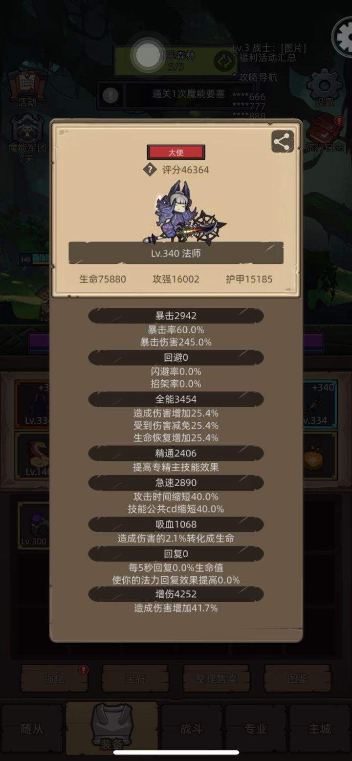 火法4.6万无魔药魔能要塞史诗3通关视频截图