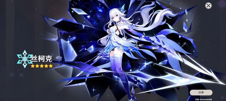 《原神》丝柯克截图