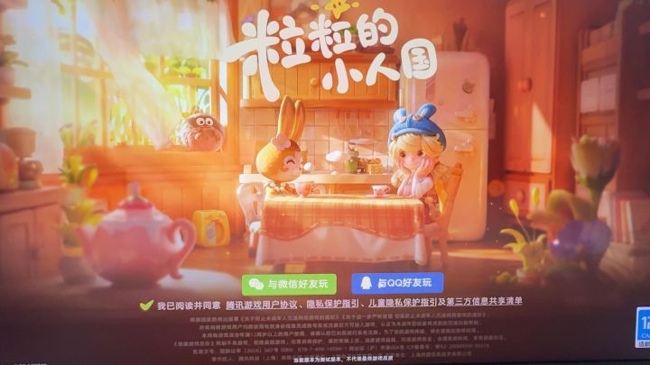 什么意思不让玩呗截图