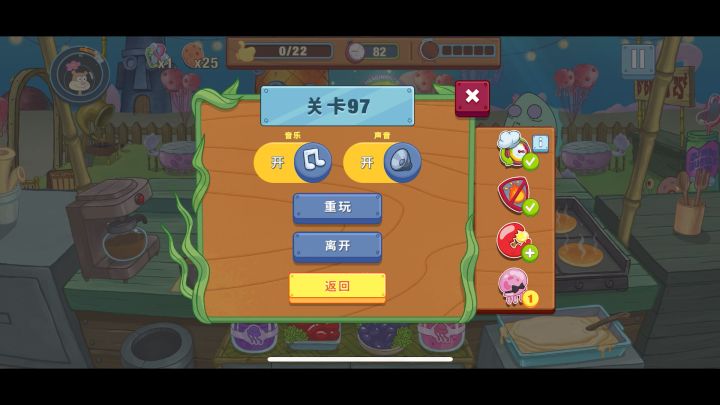 救救我的立刻烹饪吧截图