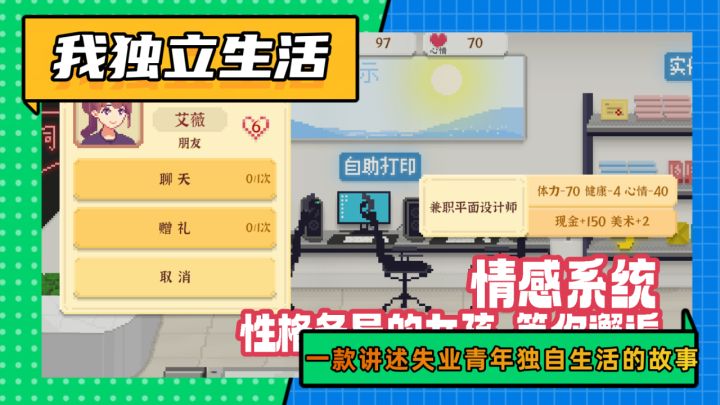 看似不大的包体，但玩法内容甚是丰富！一人的生活也能活得很精彩截图