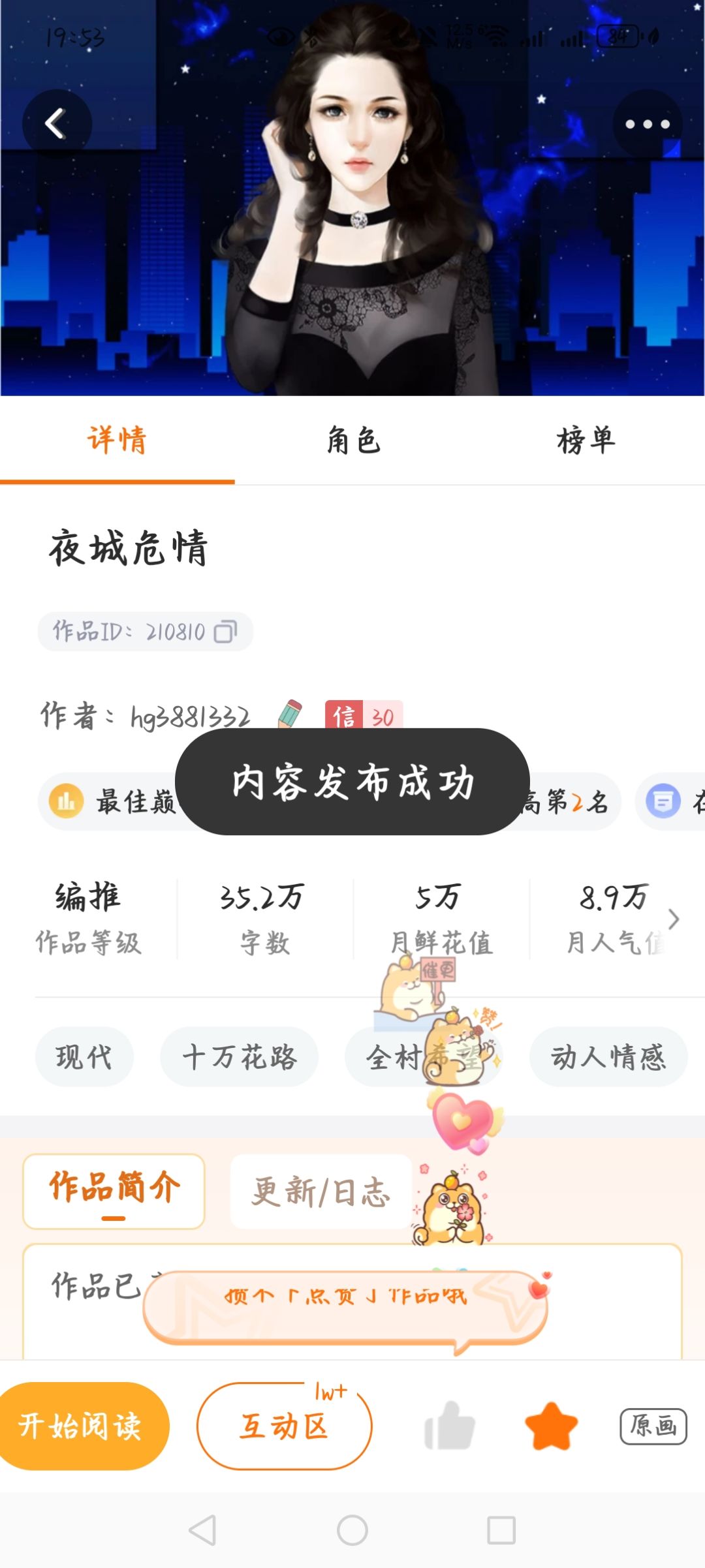 2.7橙光游戏推荐二月分享夜城危情1截图