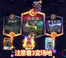 漫威终极逆转S8：Re阿加莎？来看自然的3变场地！