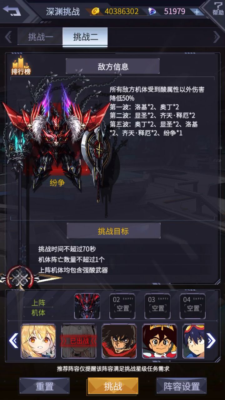 限时深渊酸属性关5星单机配超摸机师可过。截图