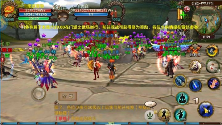 卧虎藏龙,经典武侠手游,好玩。截图