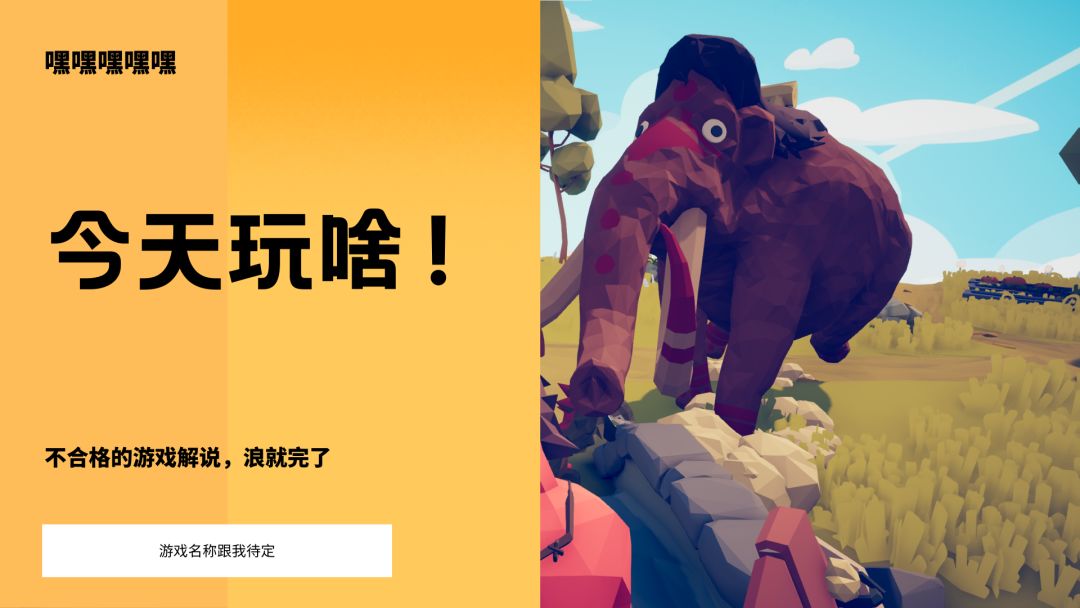 全面战争模拟器，模拟战场攻略来了截图