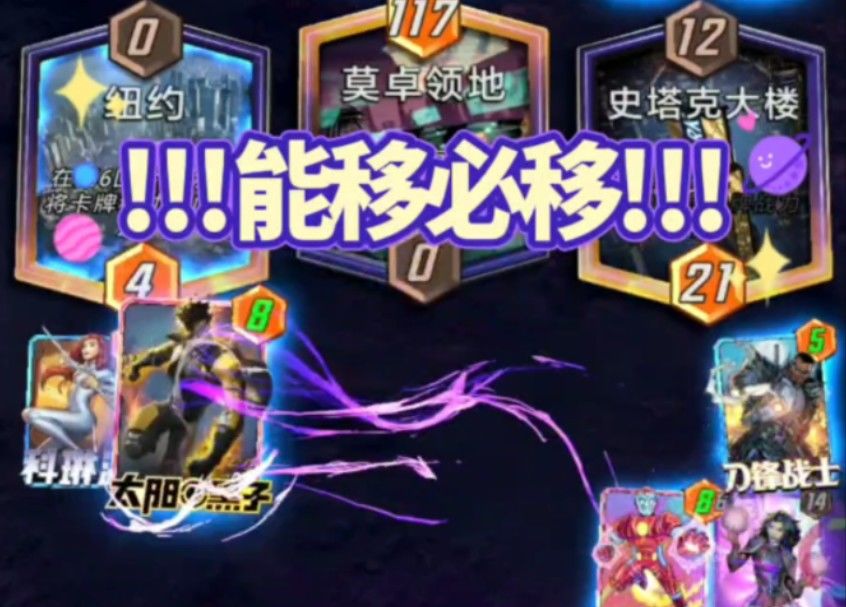 漫威终极逆转S2：可惜没人知道阿加莎是能移必移呀！截图