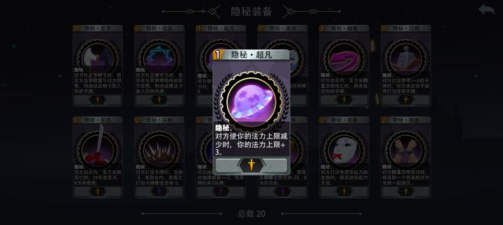 英灵战场抓一张隐秘·超凡的必要性截图