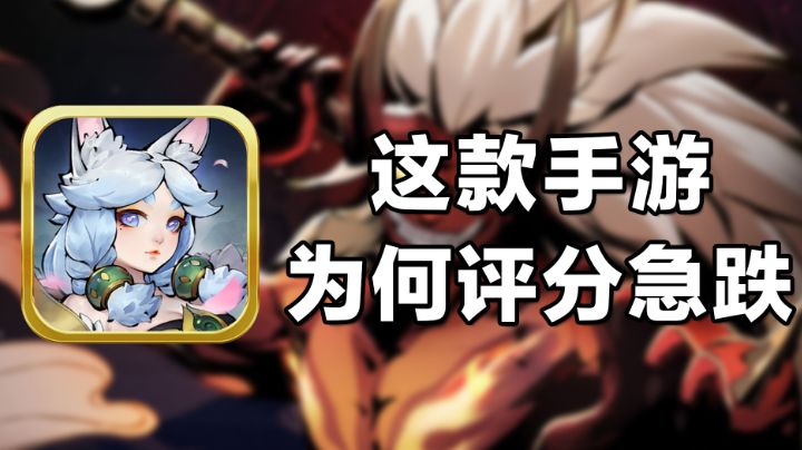 【萬的抢先试玩】刚开服评分就跌落谷底,究竟为何?#新游观察局#截图
