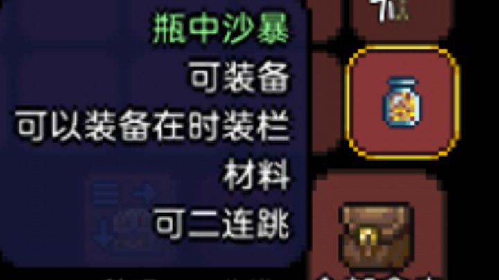 还愁没有沙暴瓶?截图