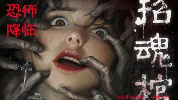 【恐怖解谜新游😨💔吐槽实况①】都说撬棍别扔了‼️民风淳朴何家村😅