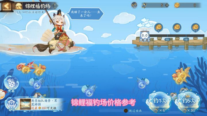 锦鲤福钓场截图