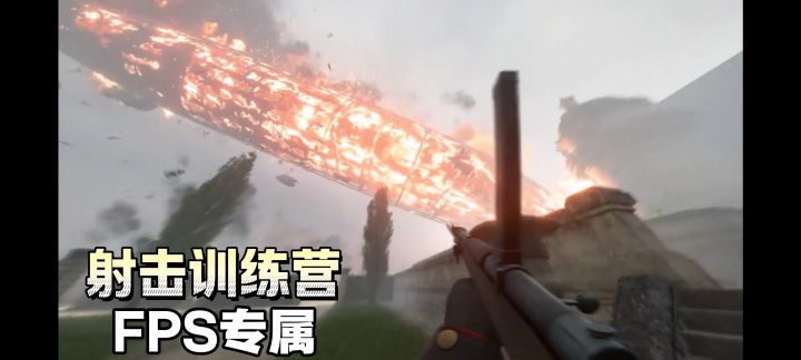 枪菜就多练! 射击爱好者的专属训练营截图