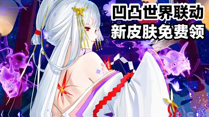 又一波新皮肤来啦‼️龙卡✖️凹凸世界联动,【彼岸红莲】华美上线‼️截图