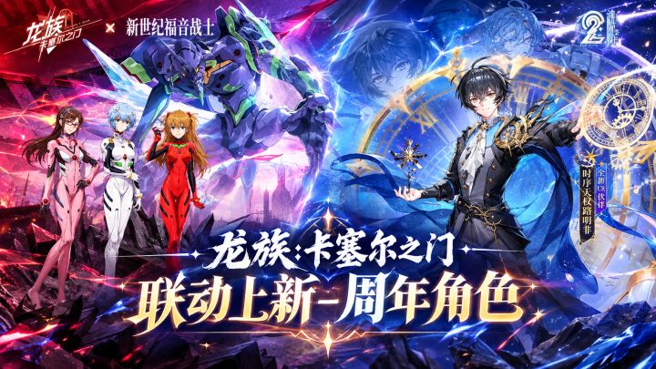 连连高潮!!玩转《龙族:卡塞尔之门》新内容!截图