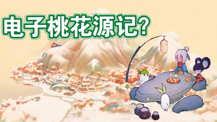 「模拟种田」什么?!听说隔壁村的萝卜会种田!佛系古风经营游戏激活你的种田DNA截图