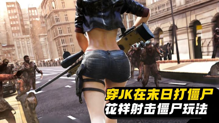 3D写实画风🐱手机也能玩到高画质射击僵尸手游截图