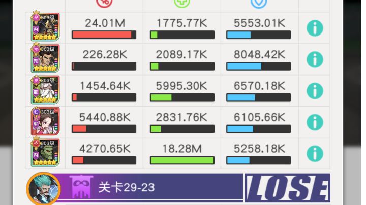 小浣熊红桃队29章29-23截图