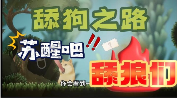 【舔狗之路】有这毅力，crush泡到手不是分分钟的事！截图