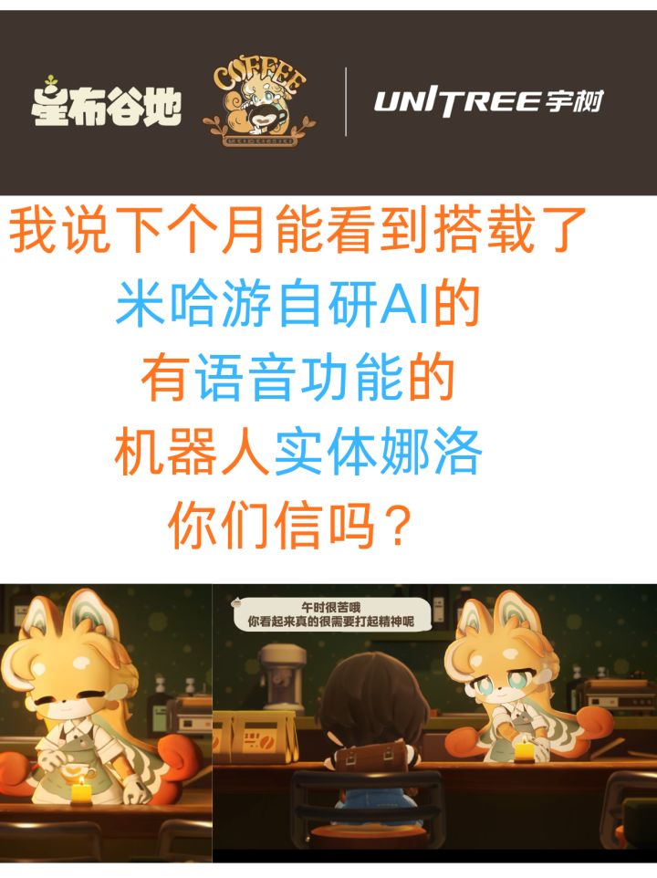 娜洛真活了!截图