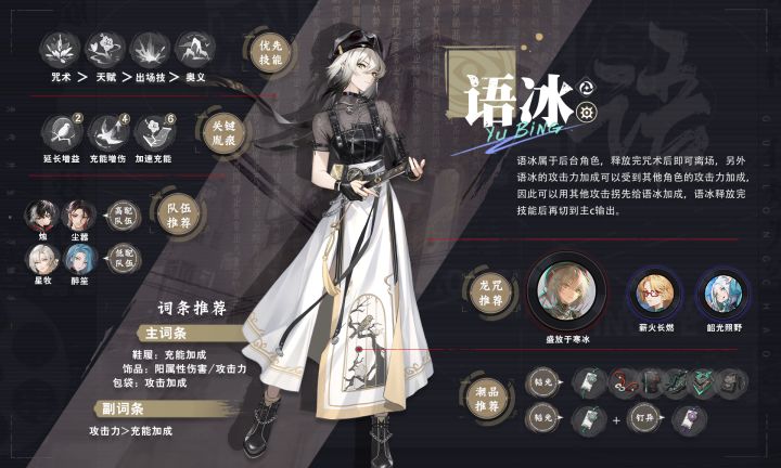 中浦区最大的企业家,勿离区语家的下任家主,语冰的角色攻略截图