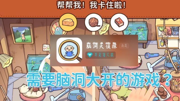 这是一款能测试你脑洞大不大的游戏#摸鱼的休闲时光#截图