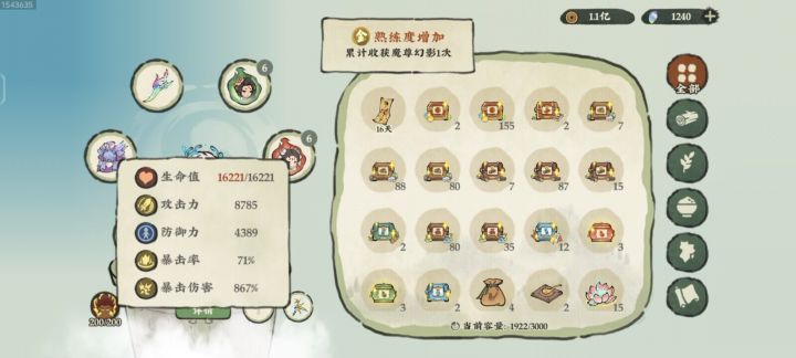 8785攻击867爆伤龙宫幽静19截图