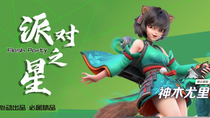 在这个格斗游戏最没落的年代!心动推出了一款创意格斗手游!#派对之星#截图