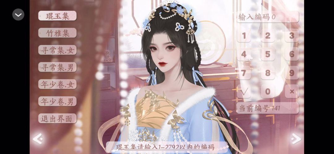青史何名6.29截图