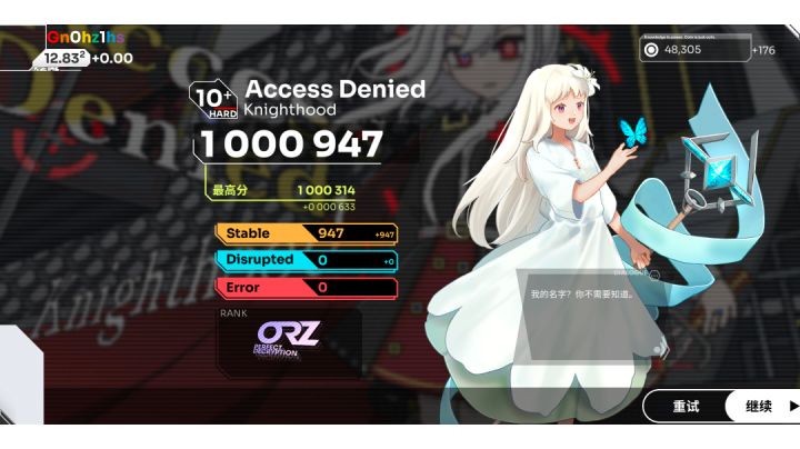 【拍砖砖】Access Denied HD.10+ 理论值 录屏截图