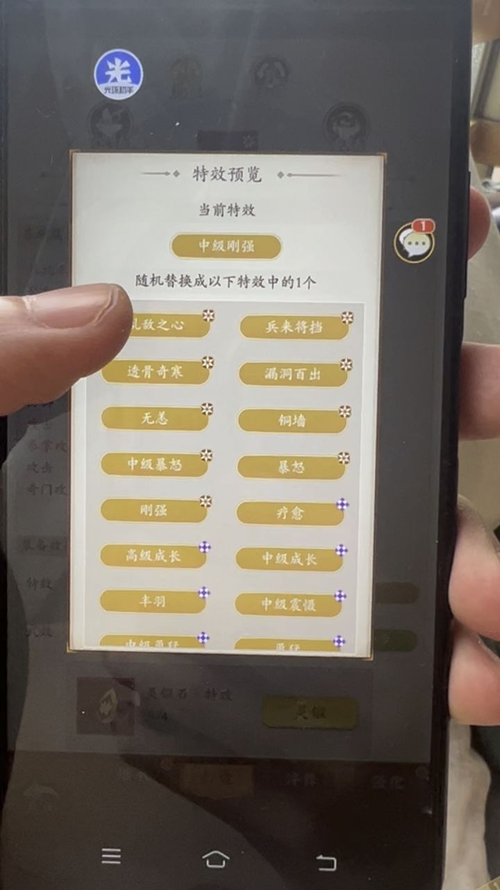 打装备日常截图