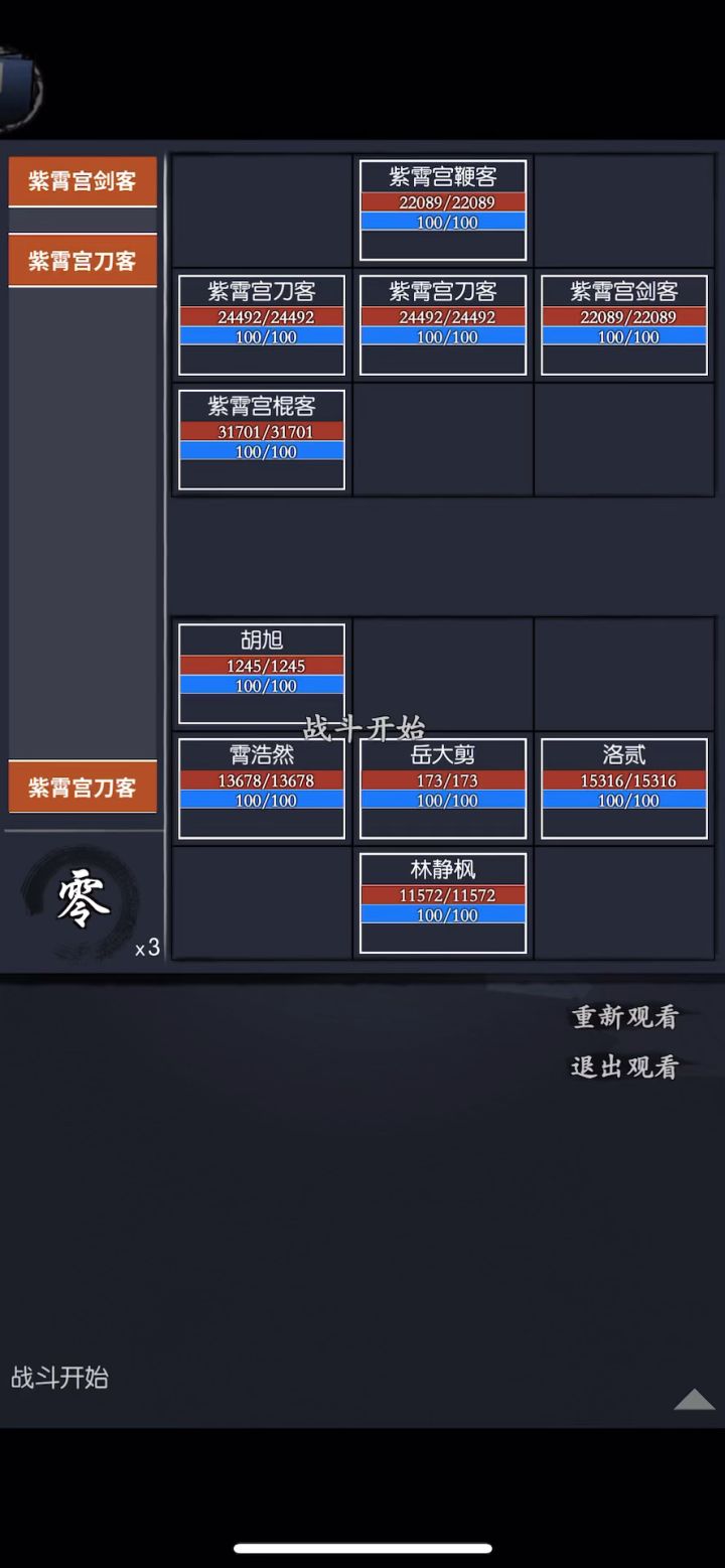 紫霄宫己截图