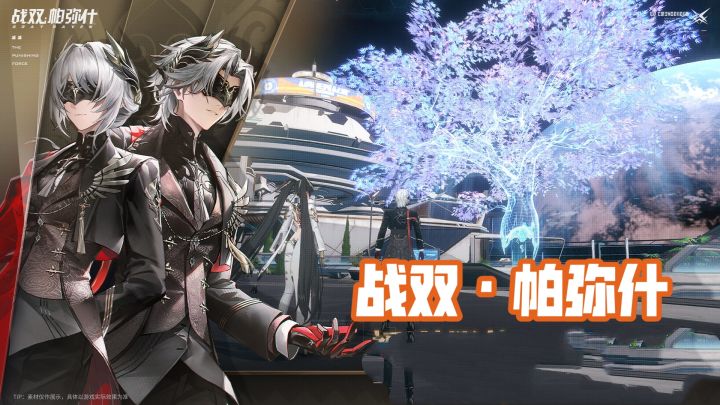 战双帕弥什 4.5版本【长路归航】全新来袭!截图