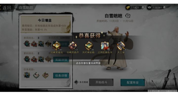 我想知道先行者们的福利,还有一些说给策划的话截图