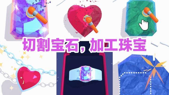 模拟经营珠宝店💍亲自切割祖母绿、等等宝石‼️这谁顶得住‼️截图