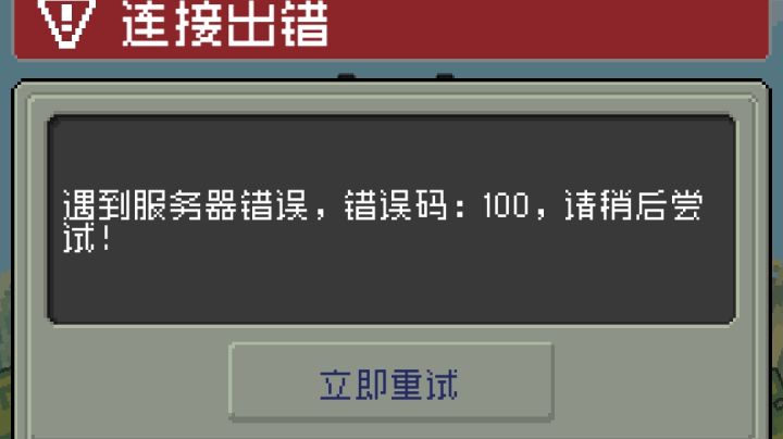 二周目曼陀罗花,是人能打死的BOSS不截图