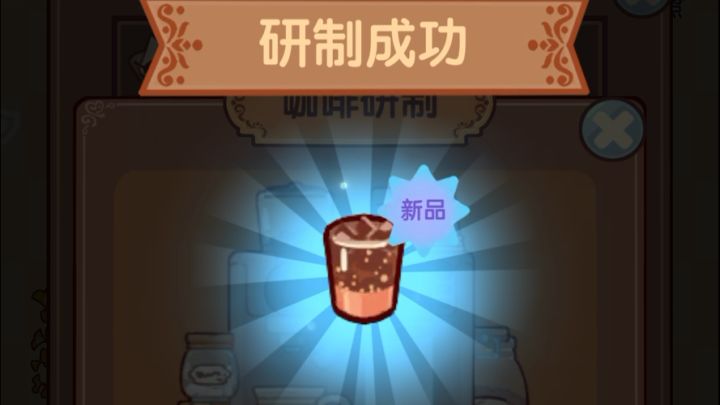 早安从一杯咖啡开始截图