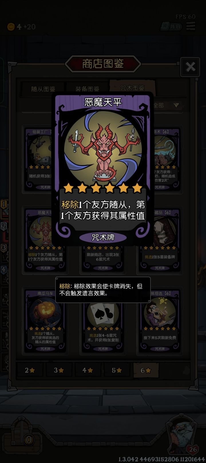 缝合怪自然爽局,来个恶魔天平就完美了(º﹃º )截图
