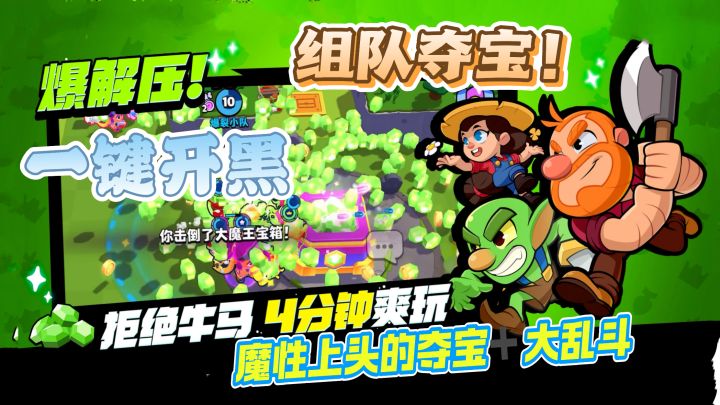 凭啥值得一玩？策略性拉满，随机事件玩心跳！宝石争夺战！截图