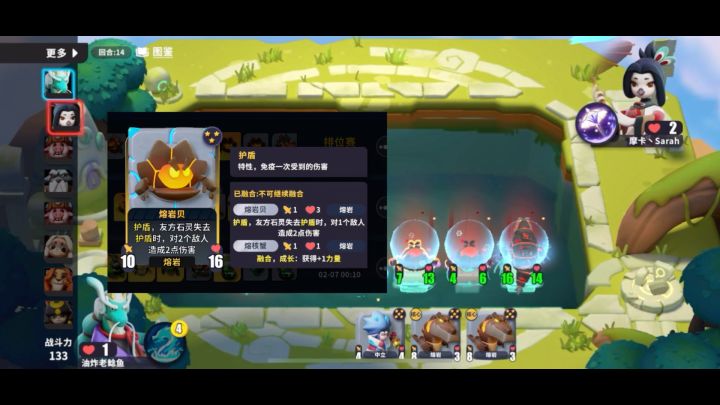 熔岩贝双融合,阵容还未完全展开截图