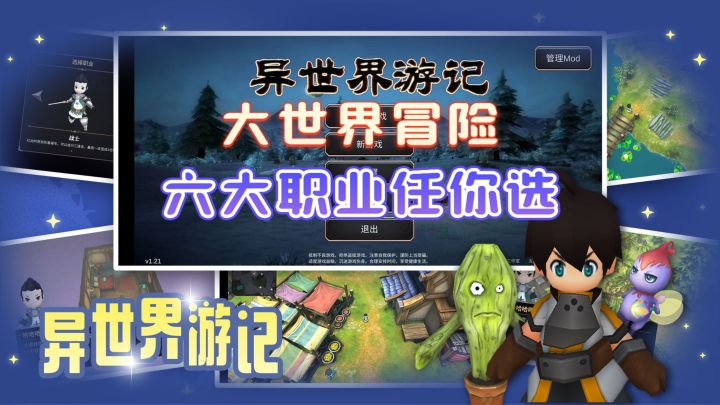 以打败魔王为终极目标的大世界冒险!截图