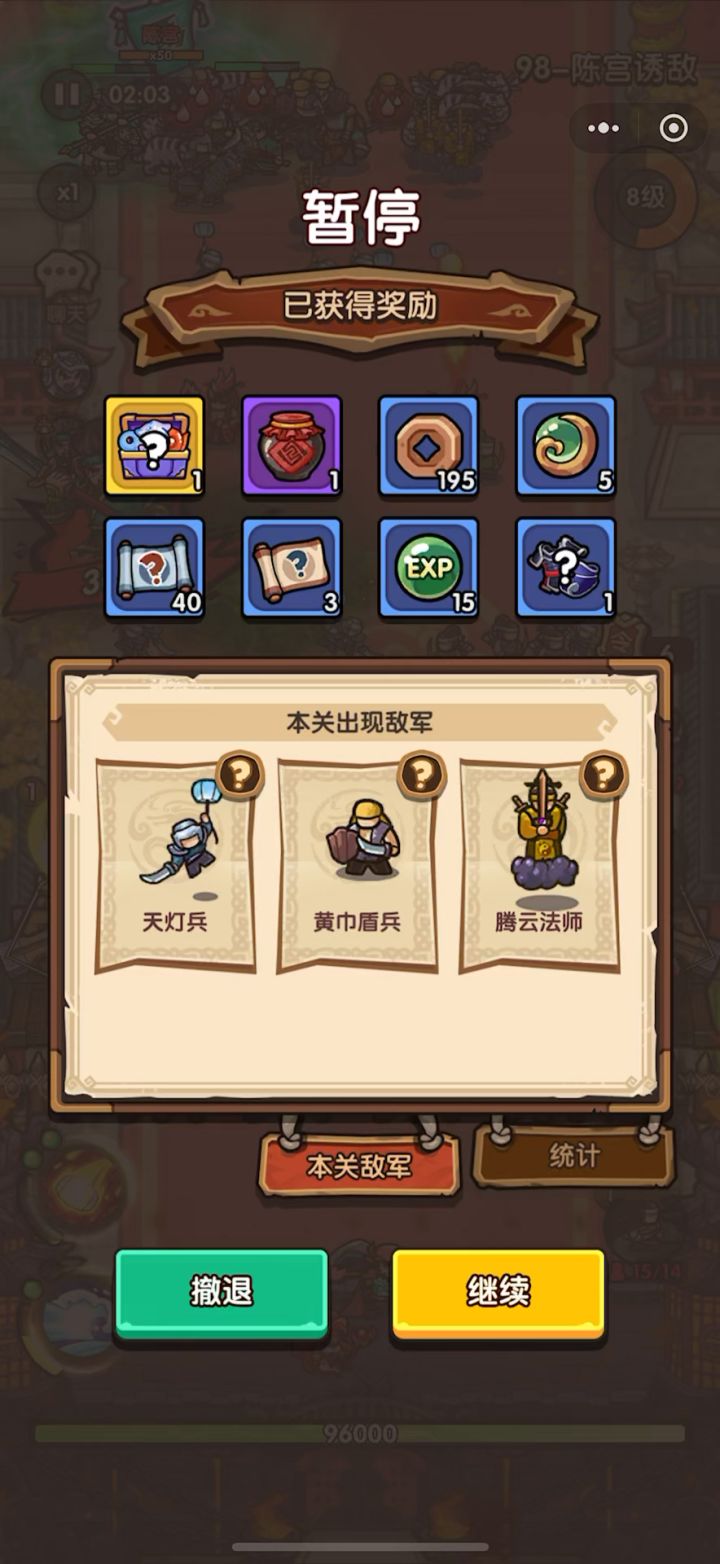3750战力，民弓带飞98关。截图