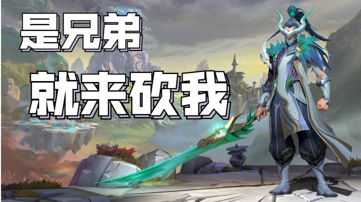 【英雄联盟手游】风里雨里 峡谷等你截图