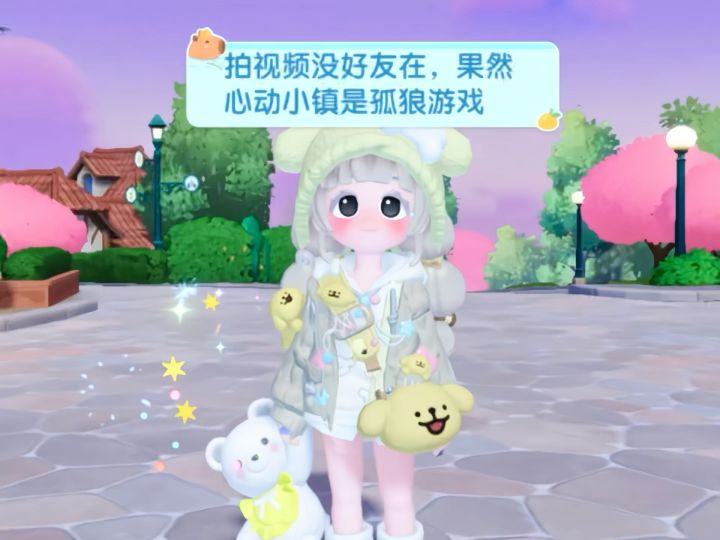 心动小镇是孤狼游戏吗?截图
