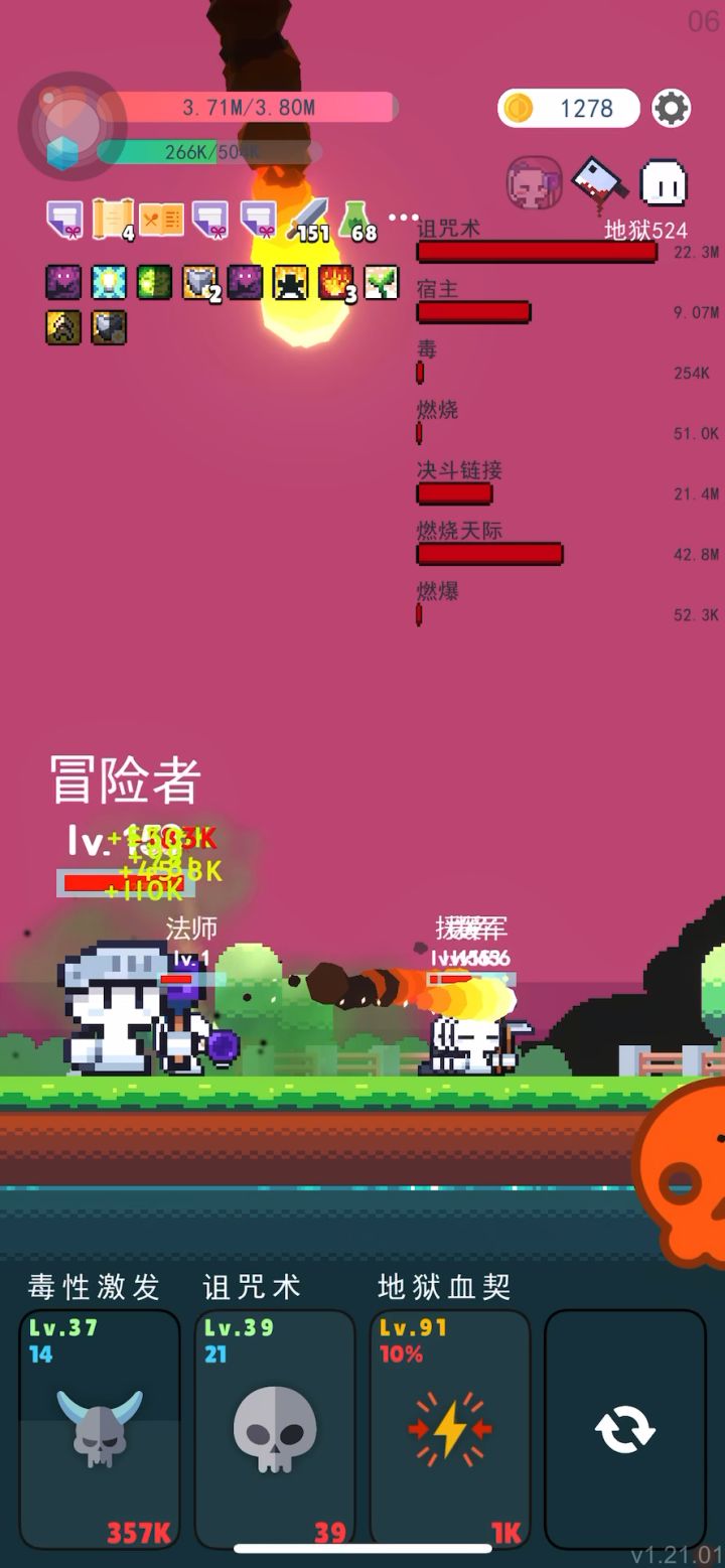 地狱模式欢乐多截图